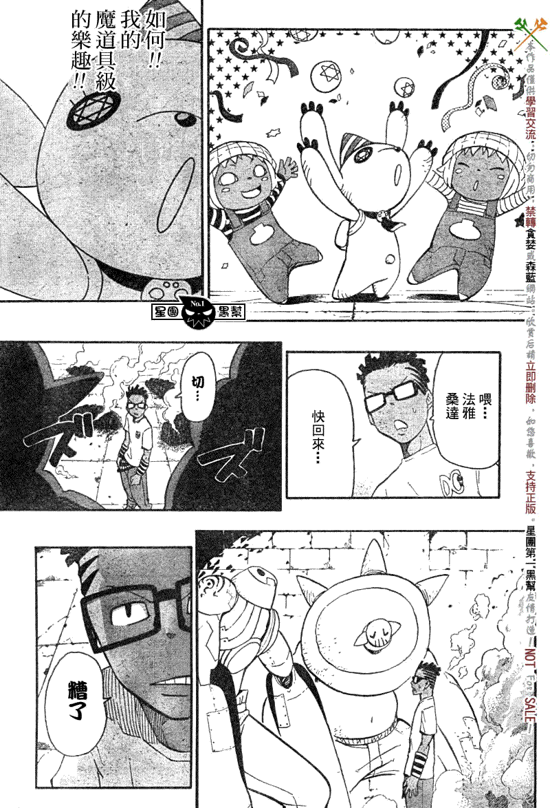 《噬魂师》漫画最新章节第54话免费下拉式在线观看章节第【18】张图片