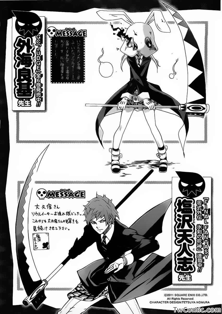 《噬魂师》漫画最新章节第113话免费下拉式在线观看章节第【47】张图片