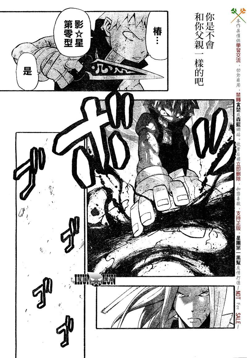 《噬魂师》漫画最新章节第56话免费下拉式在线观看章节第【31】张图片