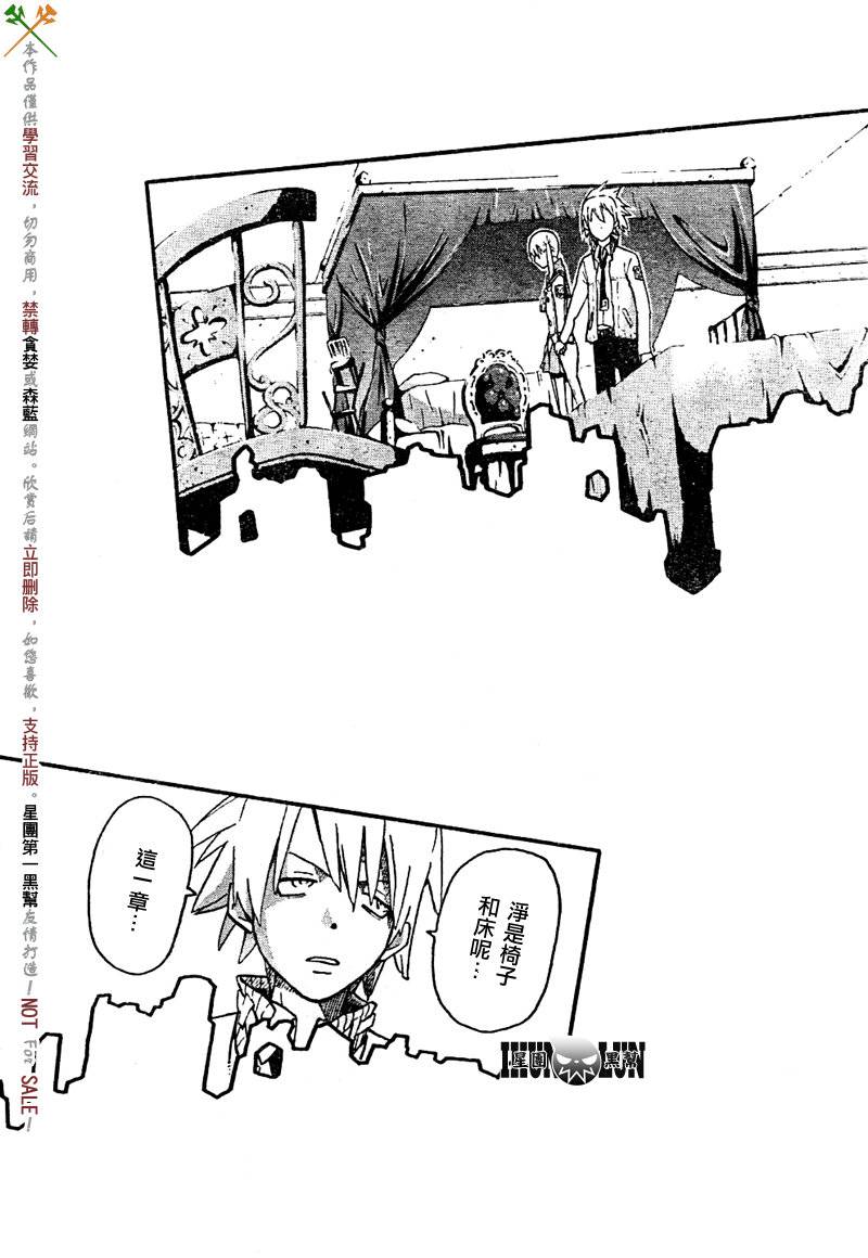 《噬魂师》漫画最新章节第74话免费下拉式在线观看章节第【35】张图片