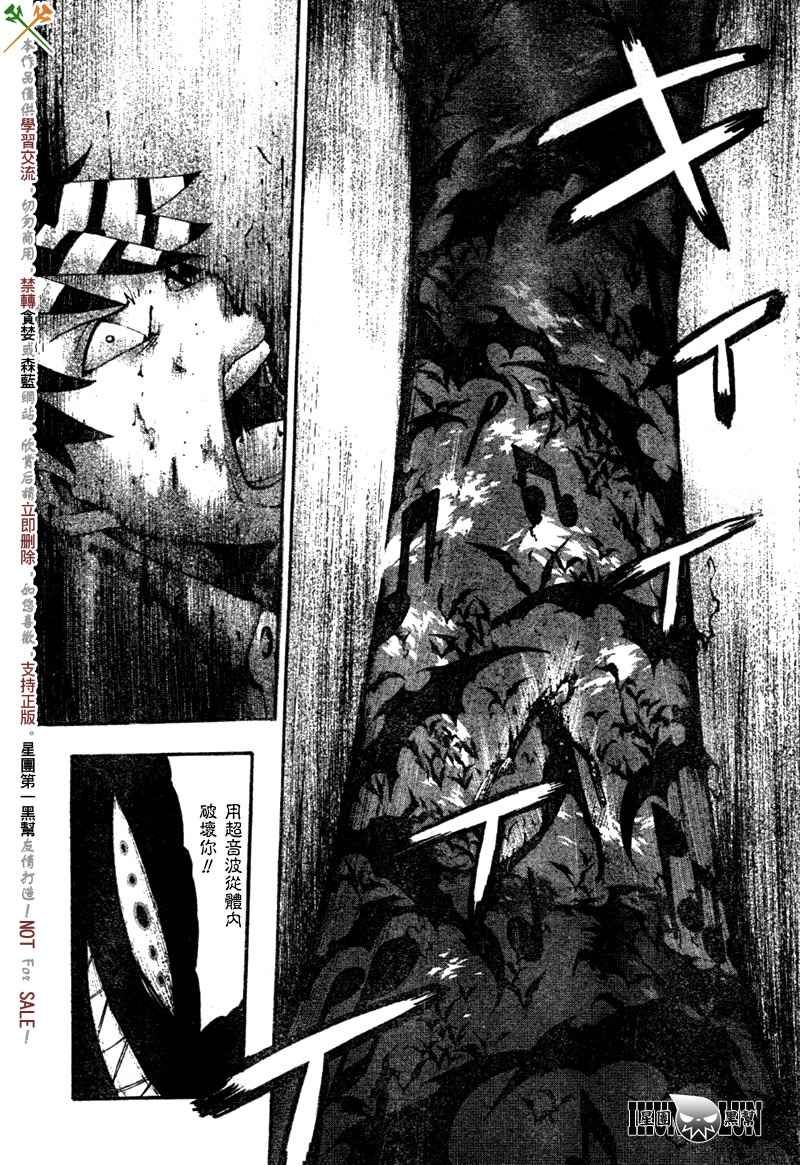 《噬魂师》漫画最新章节第53话免费下拉式在线观看章节第【26】张图片