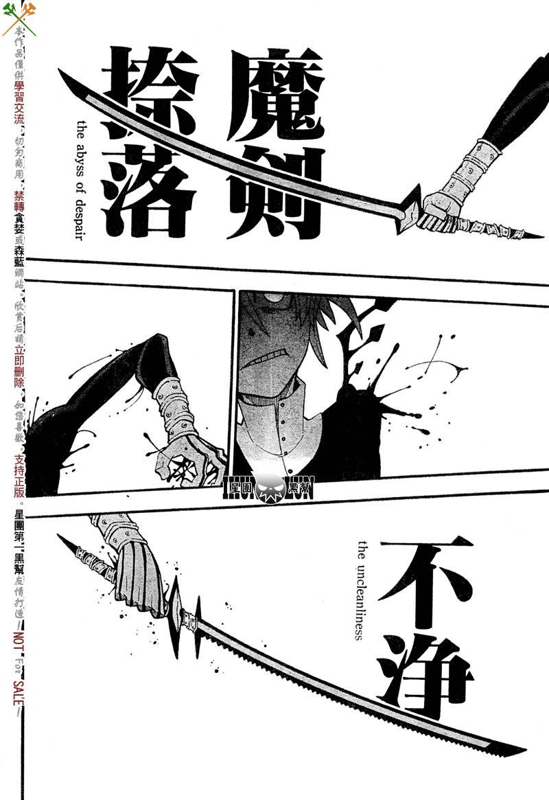 《噬魂师》漫画最新章节第68话免费下拉式在线观看章节第【7】张图片