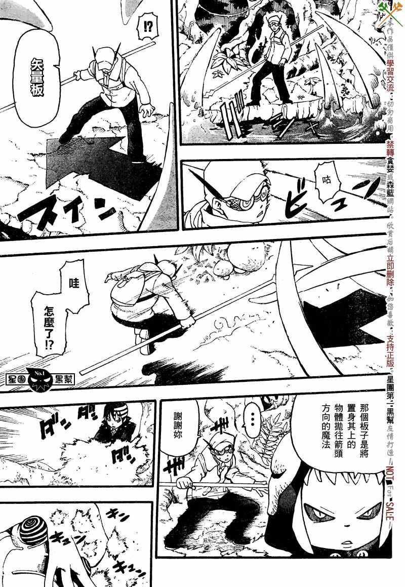 《噬魂师》漫画最新章节第46话免费下拉式在线观看章节第【30】张图片