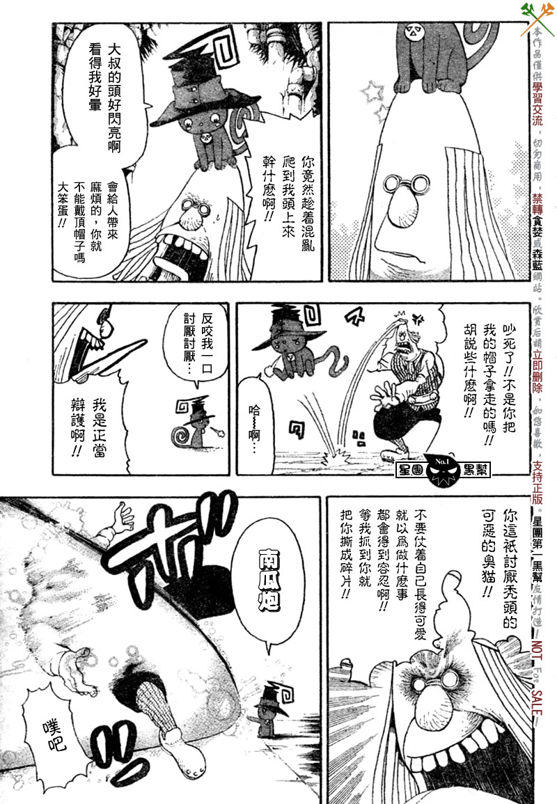 《噬魂师》漫画最新章节第44话免费下拉式在线观看章节第【3】张图片