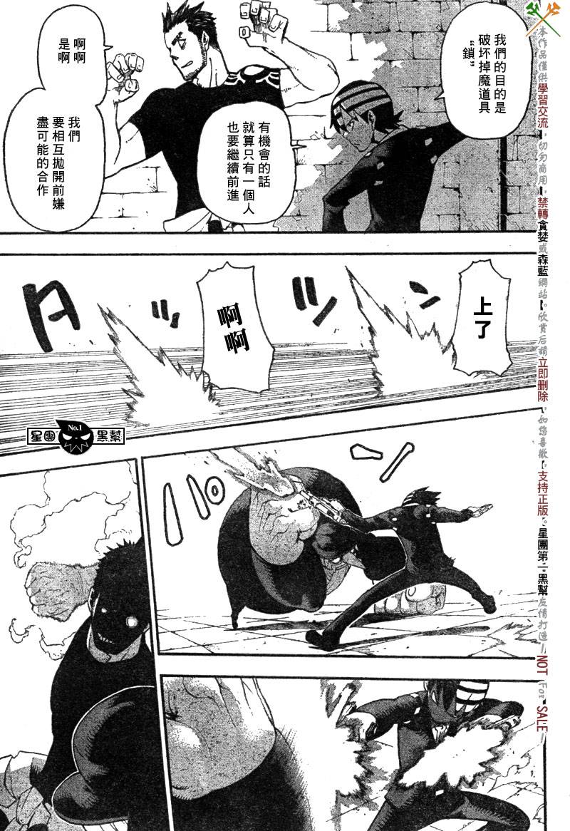 《噬魂师》漫画最新章节第52话免费下拉式在线观看章节第【7】张图片