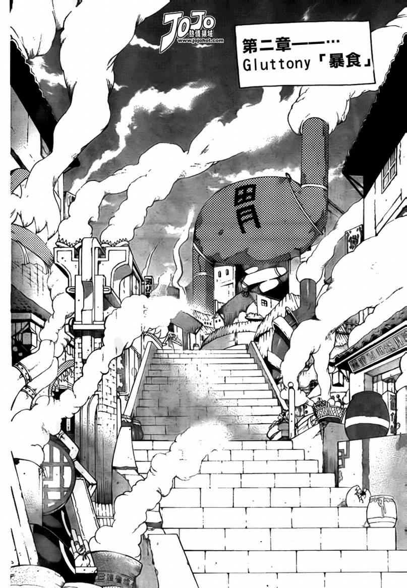 《噬魂师》漫画最新章节第73话免费下拉式在线观看章节第【17】张图片