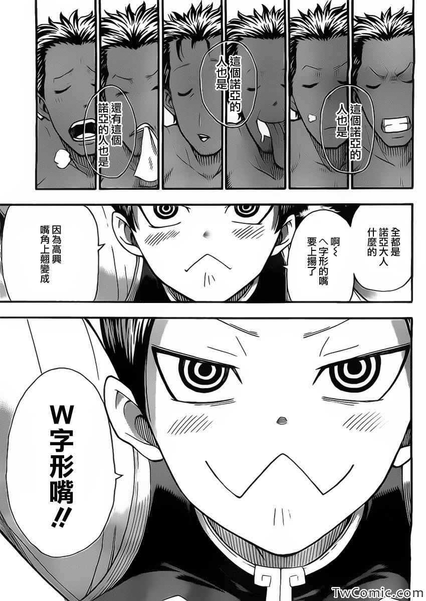 《噬魂师》漫画最新章节第113话免费下拉式在线观看章节第【9】张图片