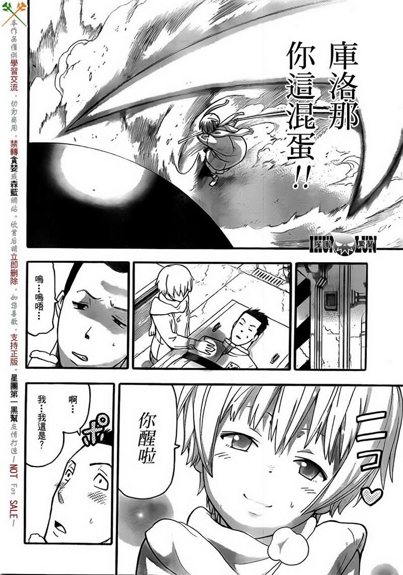 《噬魂师》漫画最新章节第83话免费下拉式在线观看章节第【26】张图片