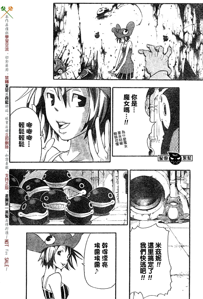 《噬魂师》漫画最新章节第54话免费下拉式在线观看章节第【23】张图片