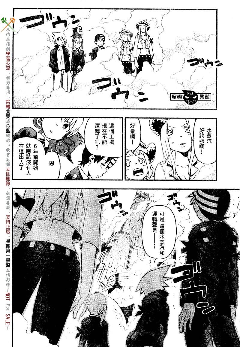 《噬魂师》漫画最新章节第41话免费下拉式在线观看章节第【12】张图片