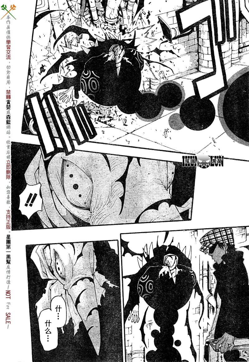 《噬魂师》漫画最新章节第56话免费下拉式在线观看章节第【9】张图片