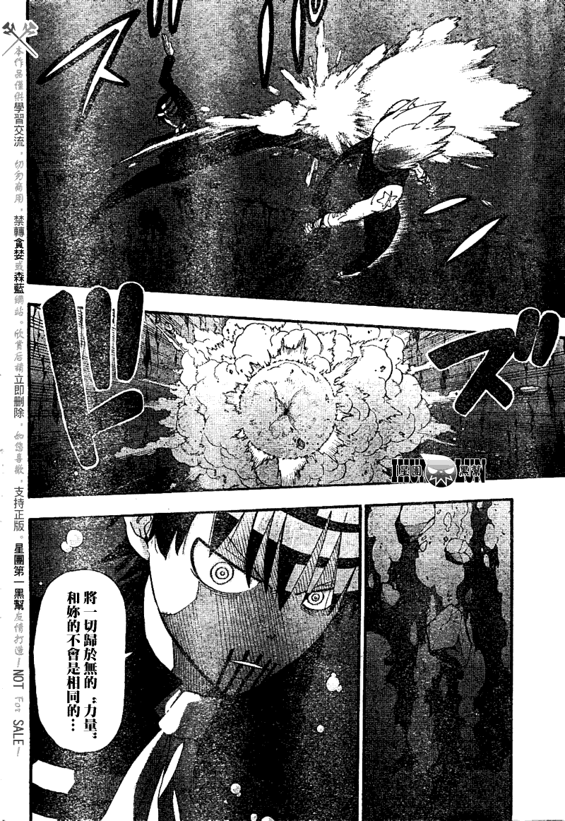 《噬魂师》漫画最新章节第78话免费下拉式在线观看章节第【10】张图片