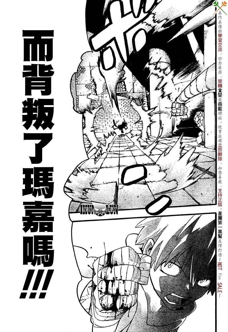 《噬魂师》漫画最新章节第68话免费下拉式在线观看章节第【19】张图片