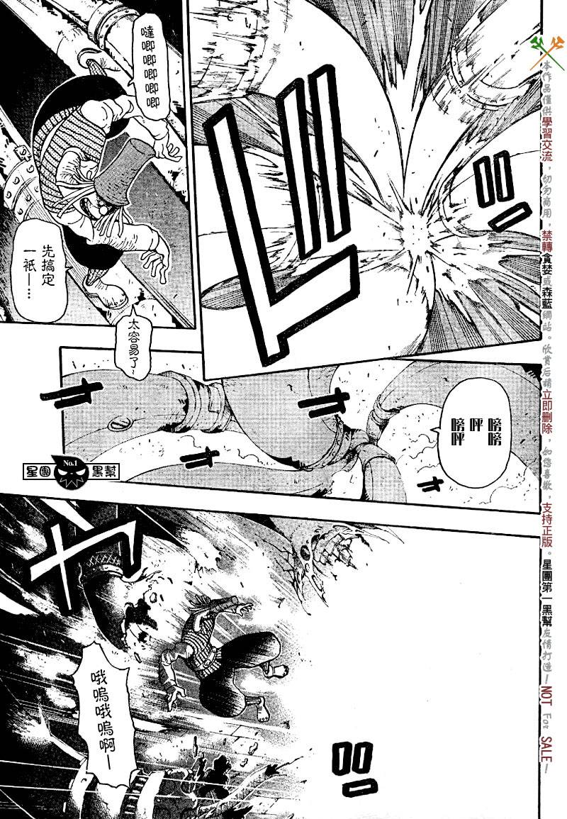 《噬魂师》漫画最新章节第41话免费下拉式在线观看章节第【24】张图片