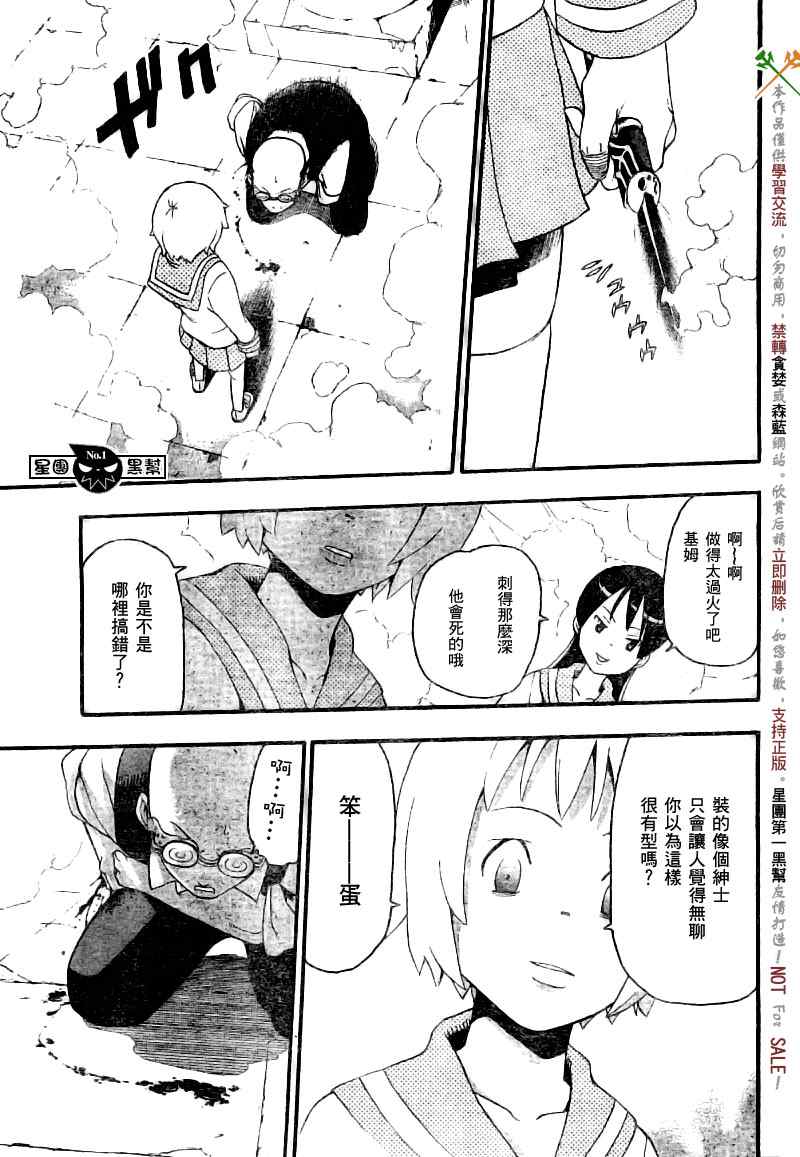 《噬魂师》漫画最新章节第48话免费下拉式在线观看章节第【30】张图片