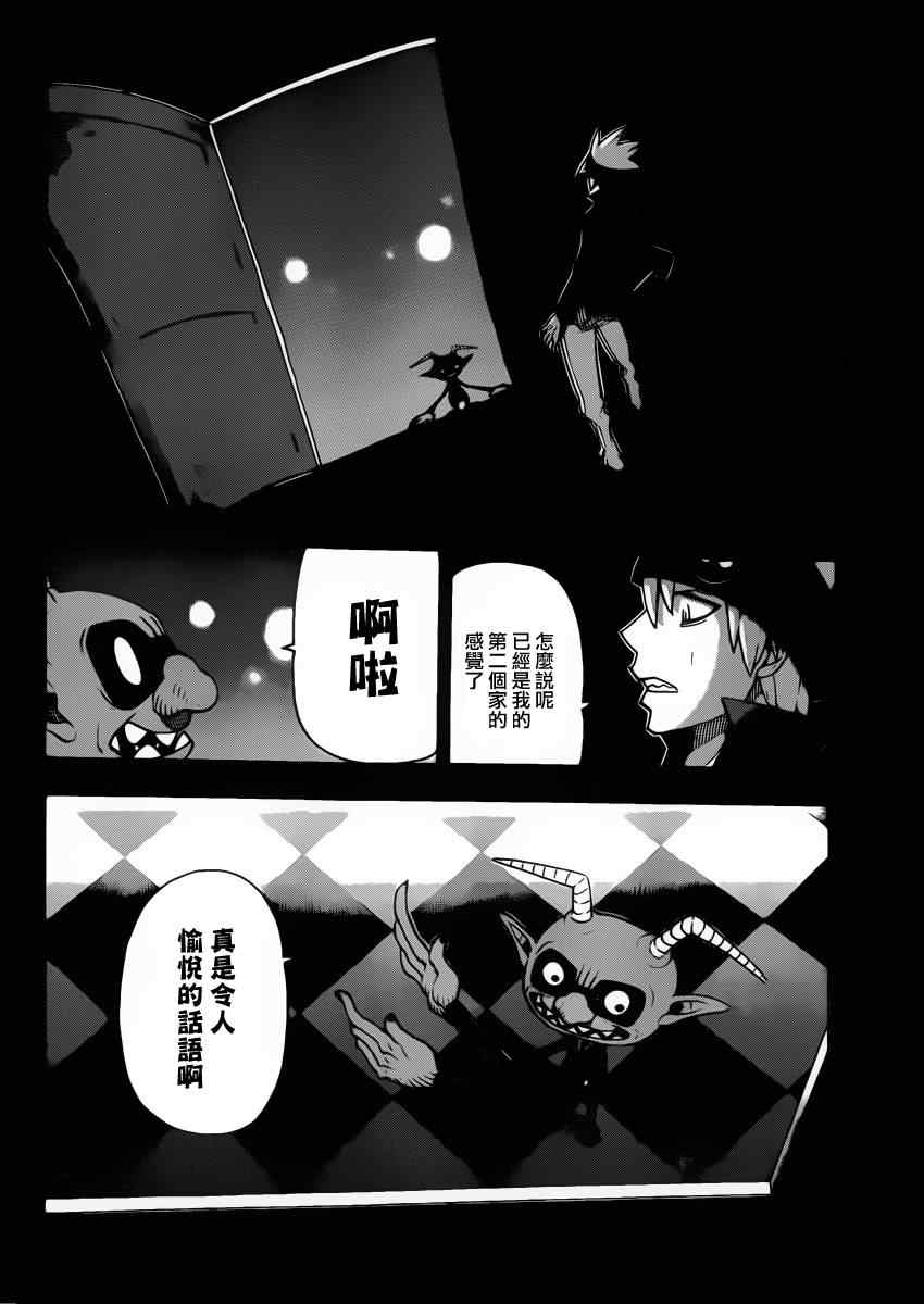 《噬魂师》漫画最新章节第109话免费下拉式在线观看章节第【4】张图片