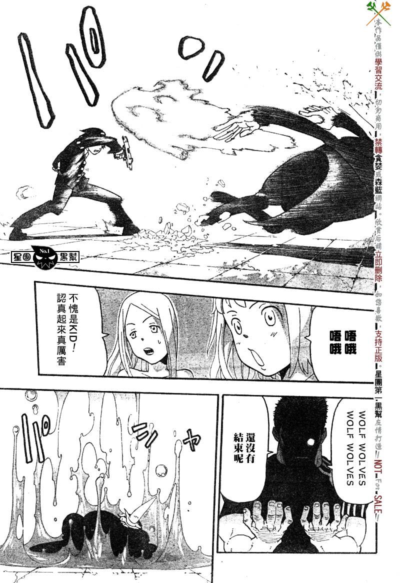 《噬魂师》漫画最新章节第52话免费下拉式在线观看章节第【25】张图片