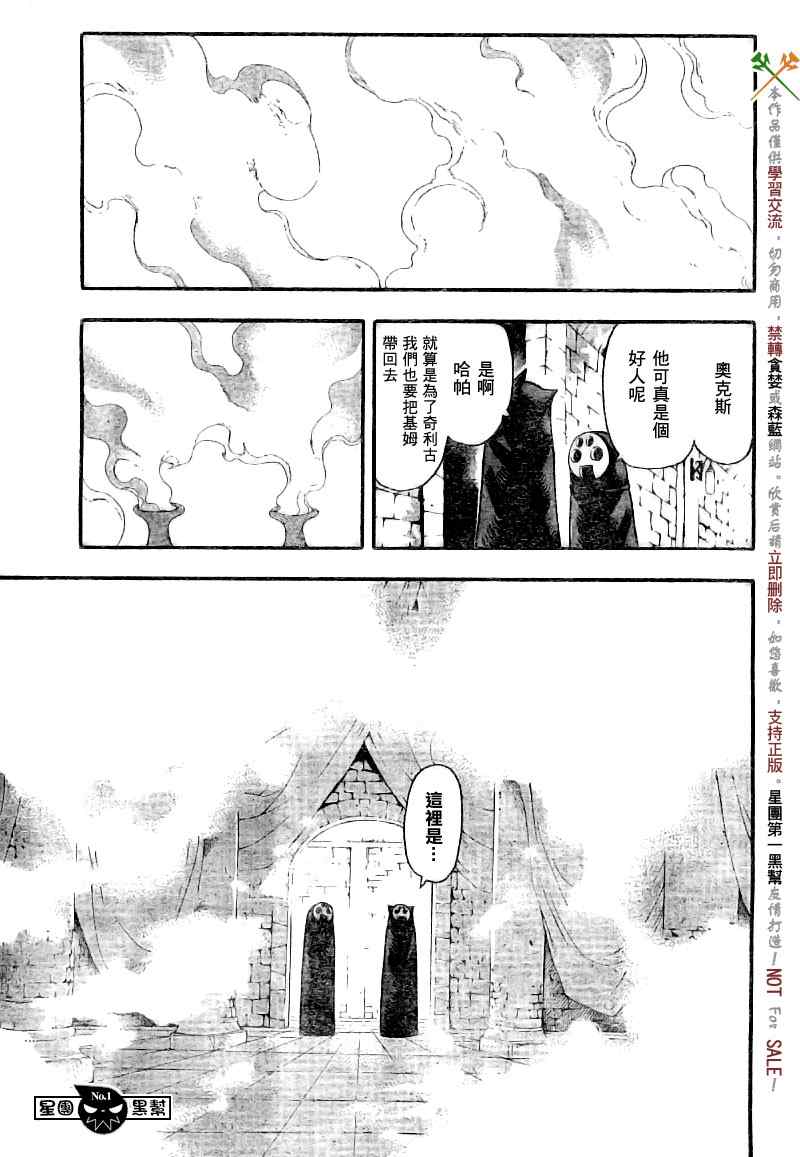 《噬魂师》漫画最新章节第48话免费下拉式在线观看章节第【18】张图片