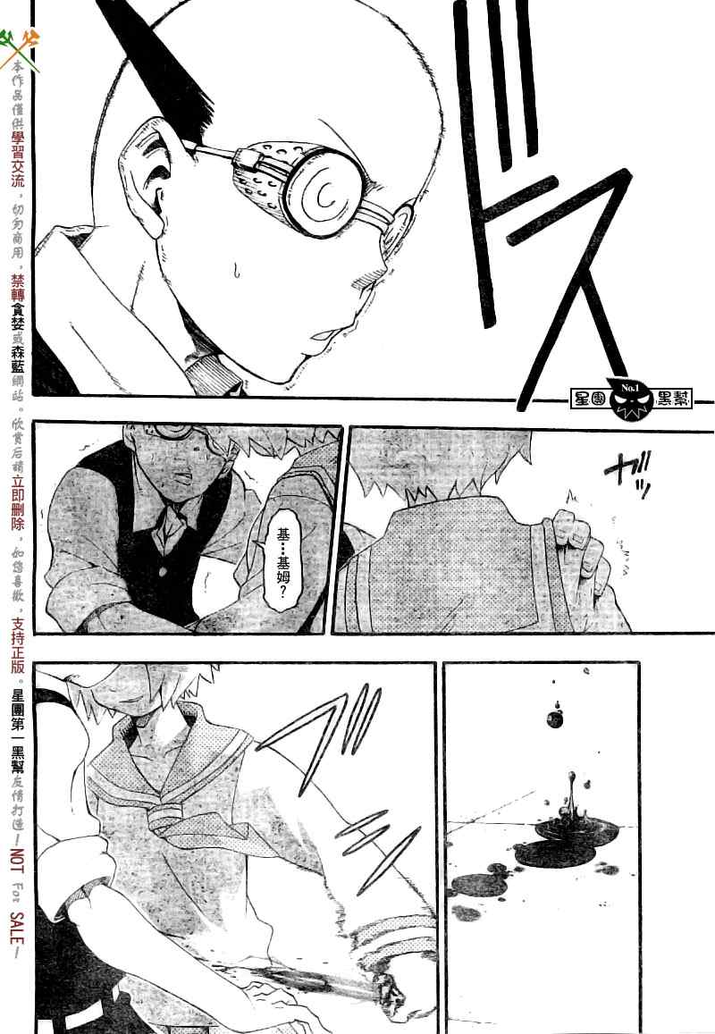 《噬魂师》漫画最新章节第48话免费下拉式在线观看章节第【29】张图片