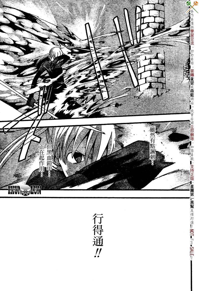 《噬魂师》漫画最新章节第60话免费下拉式在线观看章节第【7】张图片