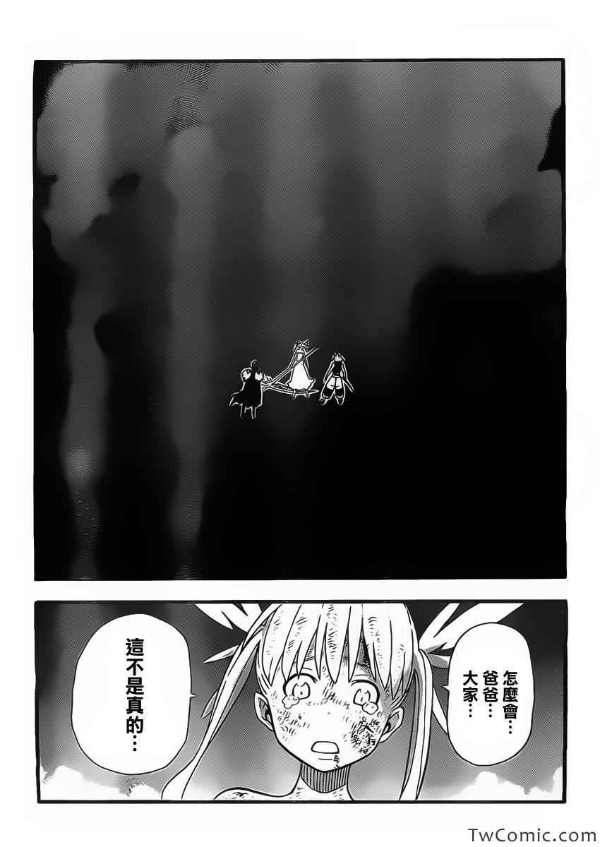 《噬魂师》漫画最新章节第113话免费下拉式在线观看章节第【4】张图片