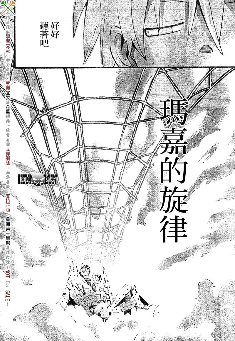 《噬魂师》漫画最新章节第59话免费下拉式在线观看章节第【29】张图片