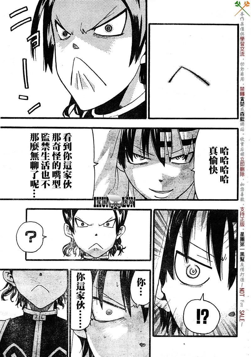 《噬魂师》漫画最新章节第69话免费下拉式在线观看章节第【37】张图片