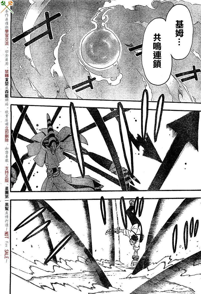 《噬魂师》漫画最新章节第67话免费下拉式在线观看章节第【14】张图片