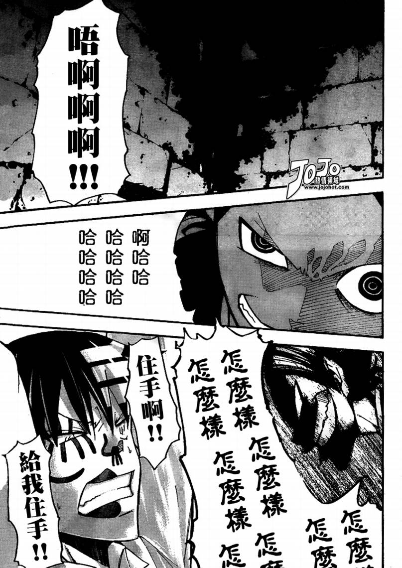 《噬魂师》漫画最新章节第71话免费下拉式在线观看章节第【11】张图片