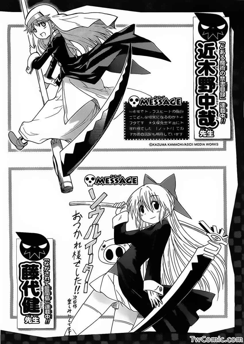 《噬魂师》漫画最新章节第113话免费下拉式在线观看章节第【50】张图片