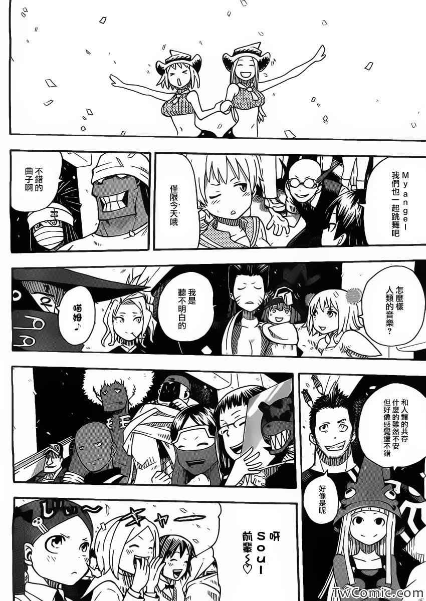 《噬魂师》漫画最新章节第113话免费下拉式在线观看章节第【32】张图片