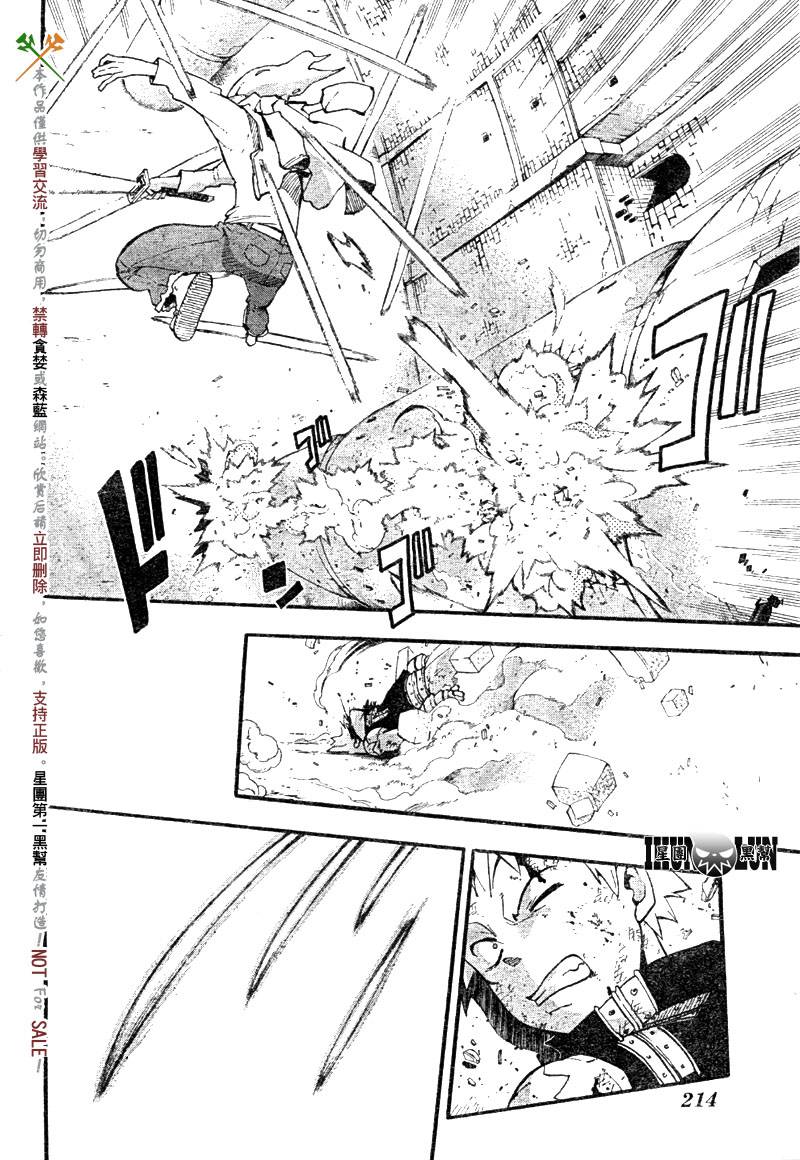 《噬魂师》漫画最新章节第56话免费下拉式在线观看章节第【24】张图片