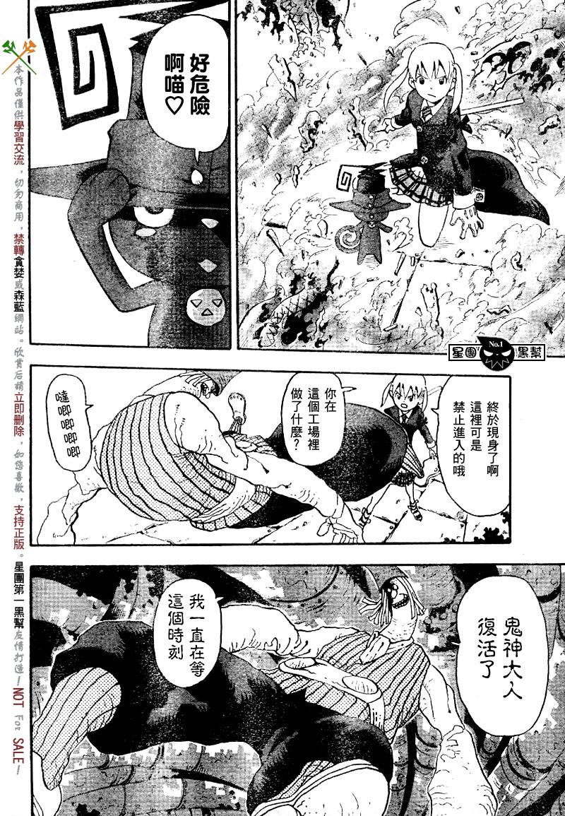 《噬魂师》漫画最新章节第41话免费下拉式在线观看章节第【25】张图片