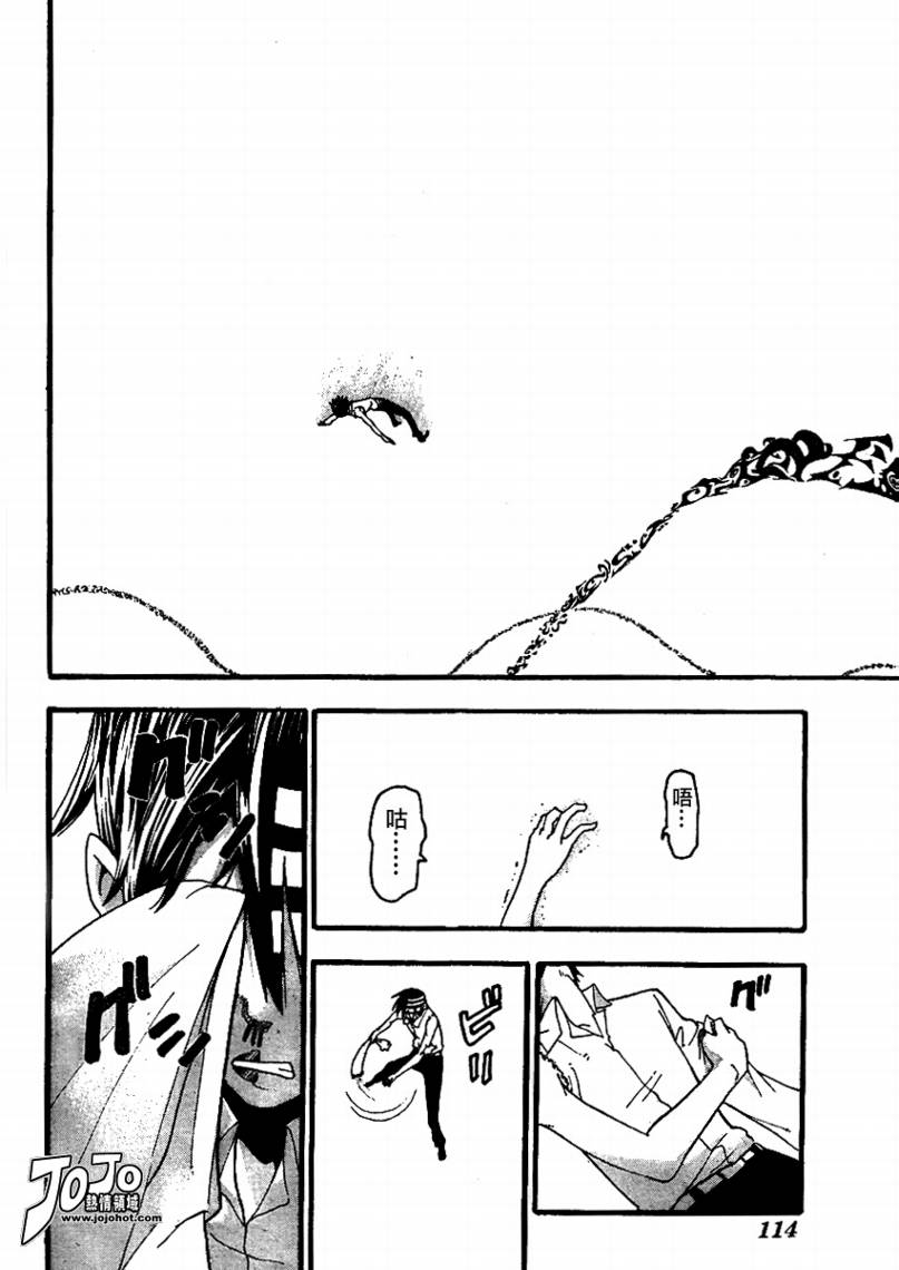 《噬魂师》漫画最新章节第71话免费下拉式在线观看章节第【14】张图片