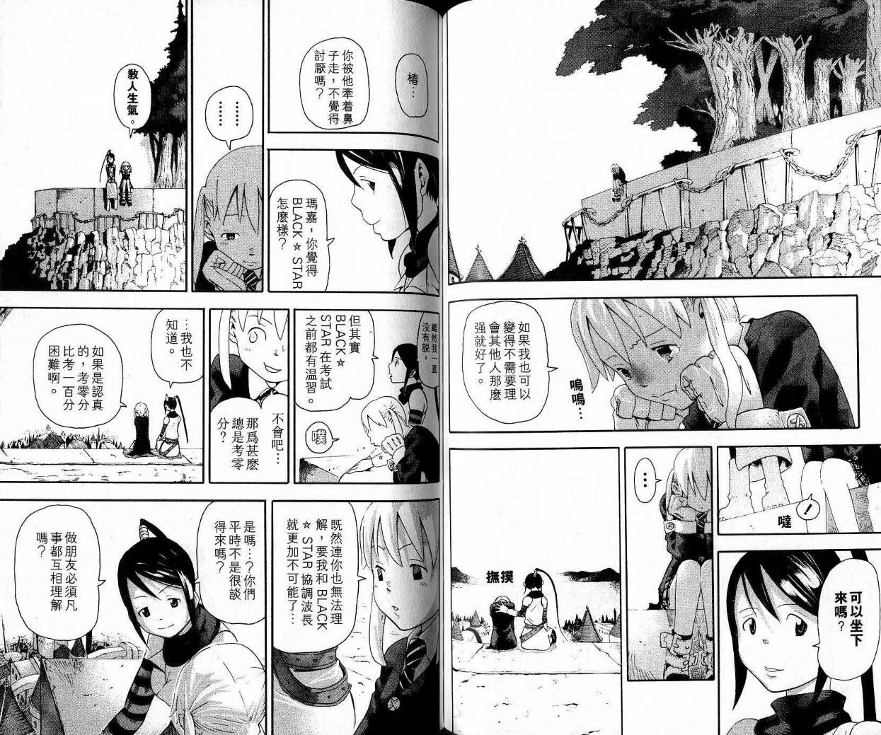 《噬魂师》漫画最新章节第9卷免费下拉式在线观看章节第【52】张图片