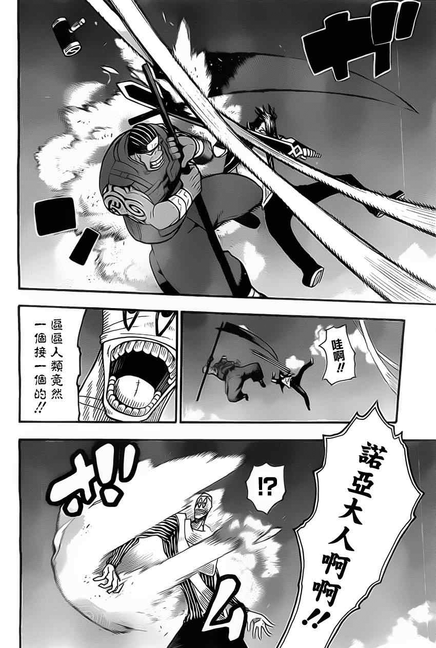 《噬魂师》漫画最新章节第111话免费下拉式在线观看章节第【26】张图片