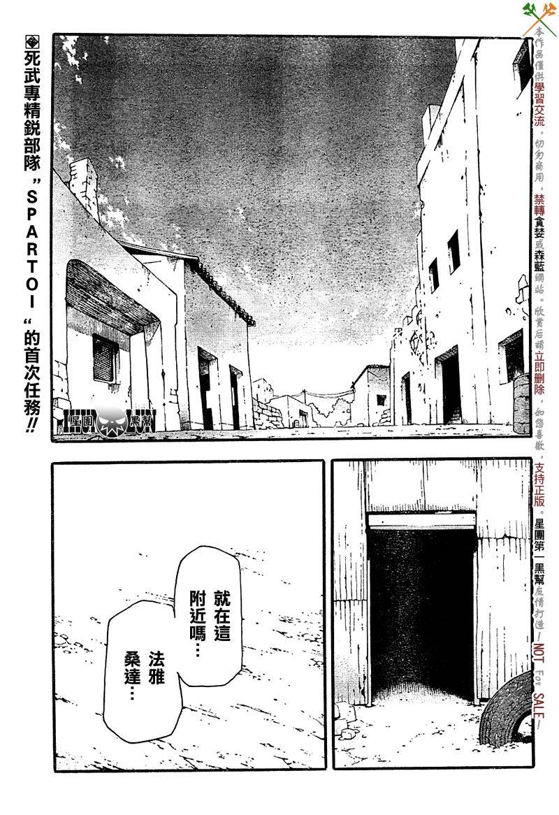 《噬魂师》漫画最新章节第66话免费下拉式在线观看章节第【1】张图片