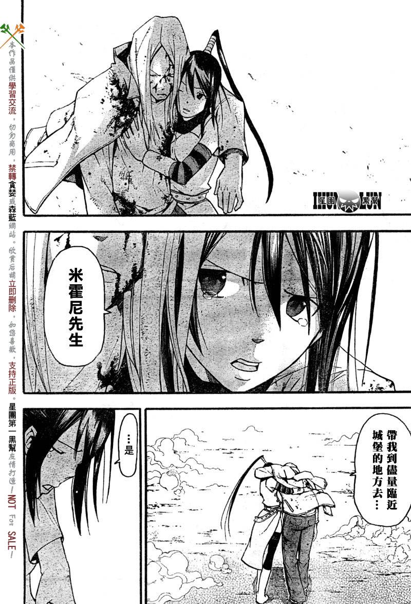 《噬魂师》漫画最新章节第58话免费下拉式在线观看章节第【6】张图片