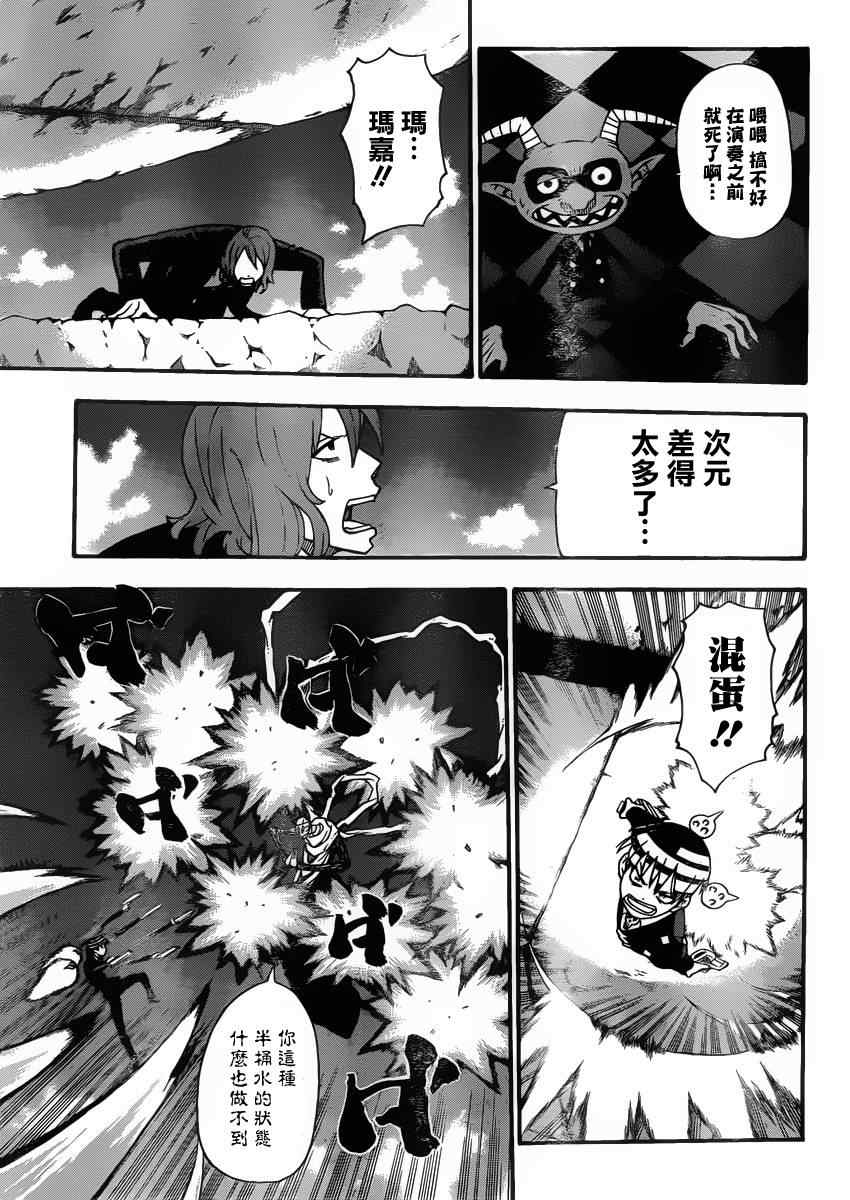 《噬魂师》漫画最新章节第109话免费下拉式在线观看章节第【13】张图片