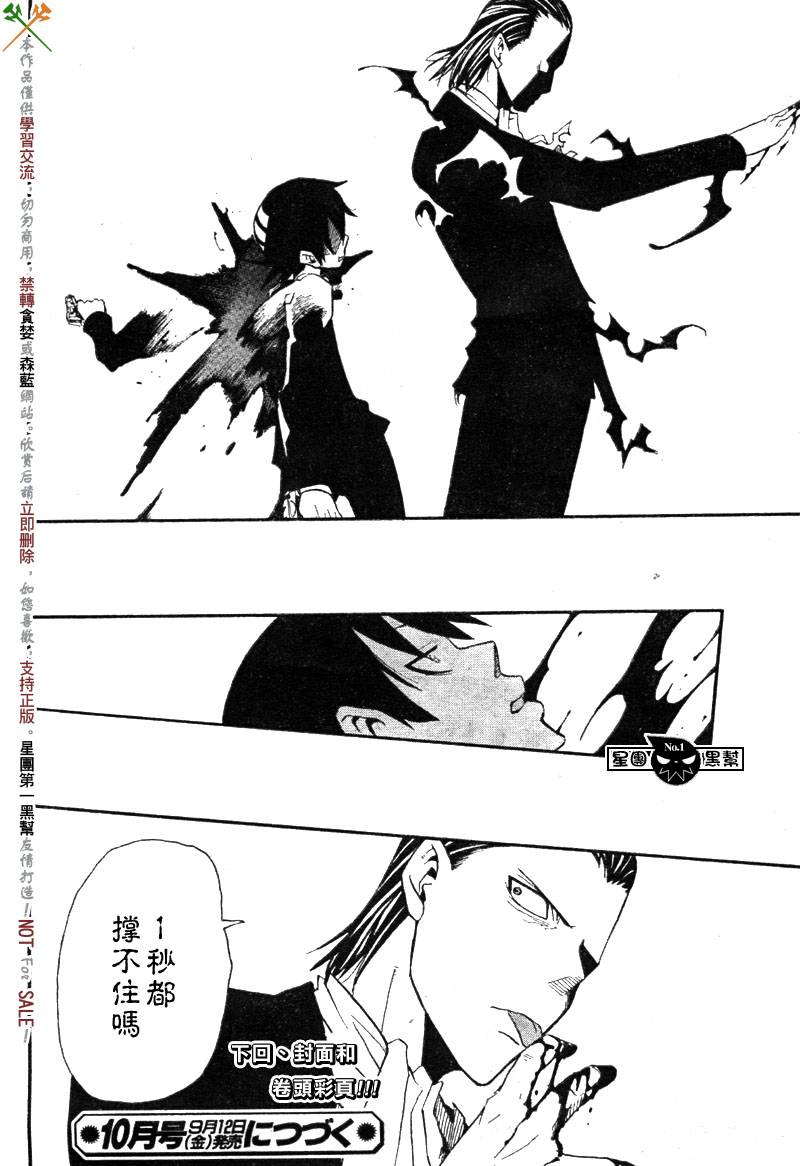 《噬魂师》漫画最新章节第52话免费下拉式在线观看章节第【37】张图片