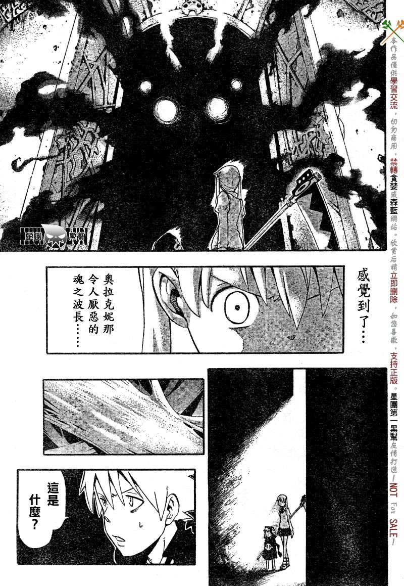 《噬魂师》漫画最新章节第55话免费下拉式在线观看章节第【22】张图片