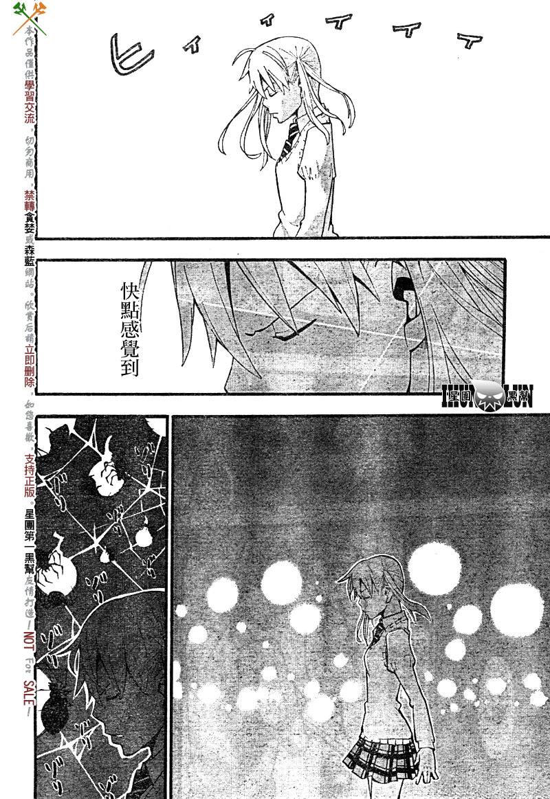 《噬魂师》漫画最新章节第59话免费下拉式在线观看章节第【13】张图片