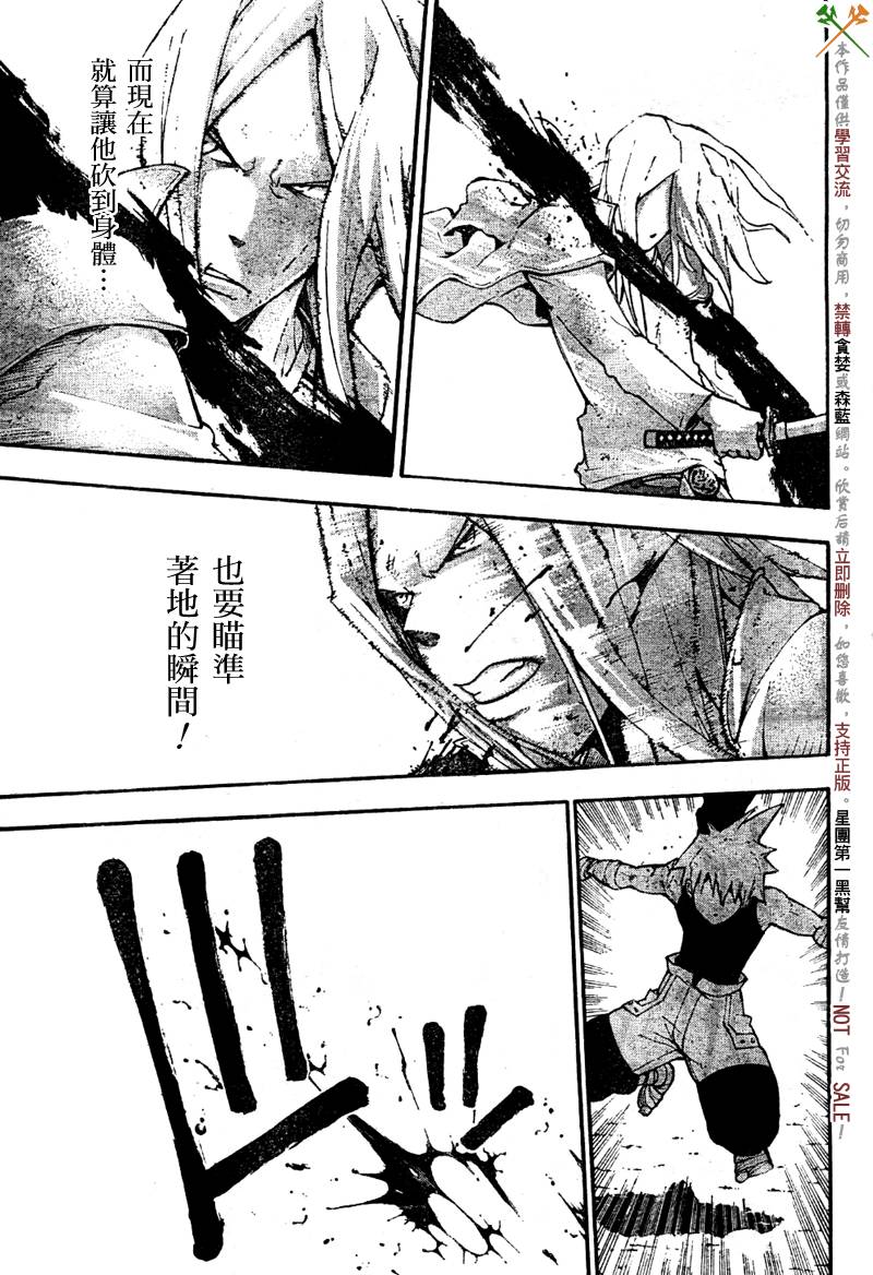 《噬魂师》漫画最新章节第57话免费下拉式在线观看章节第【18】张图片