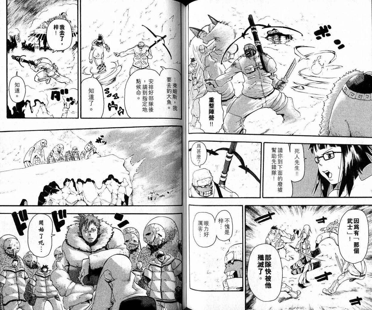 《噬魂师》漫画最新章节第9卷免费下拉式在线观看章节第【65】张图片