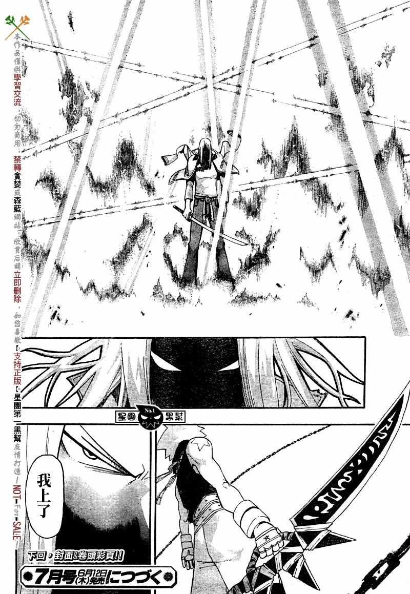 《噬魂师》漫画最新章节第49话免费下拉式在线观看章节第【42】张图片