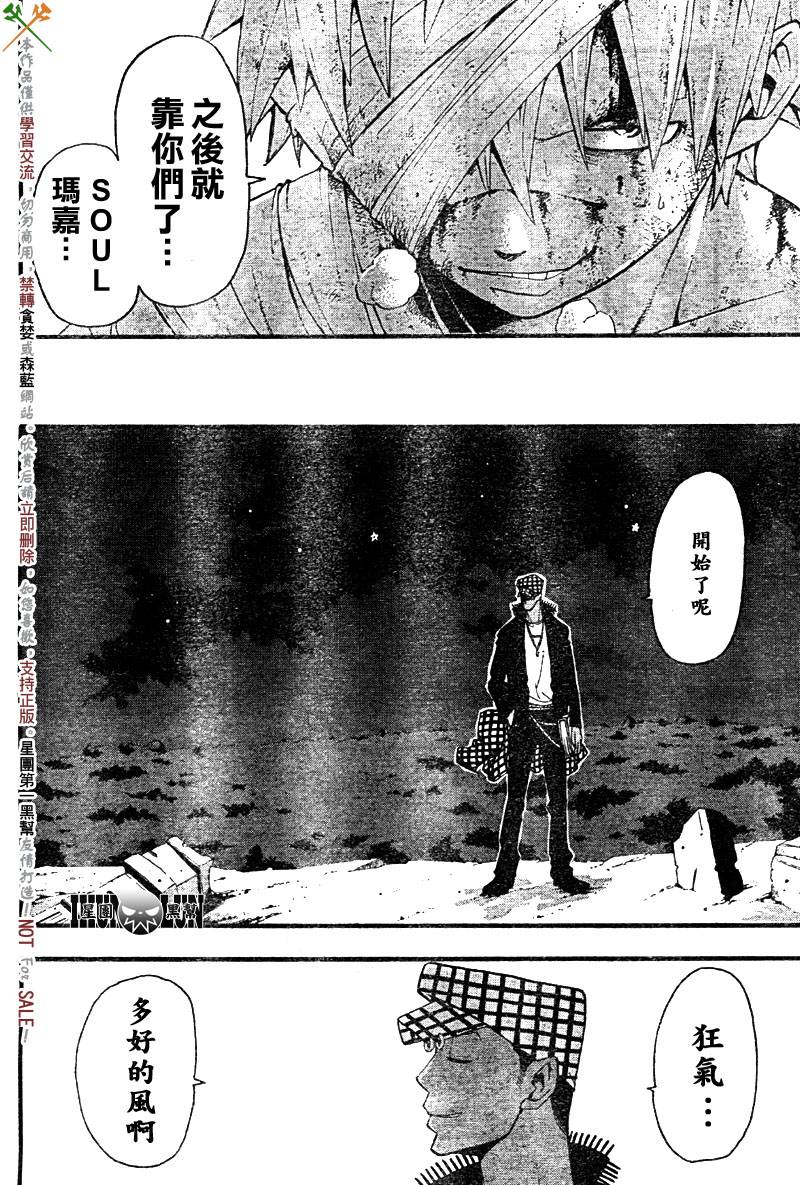 《噬魂师》漫画最新章节第59话免费下拉式在线观看章节第【9】张图片