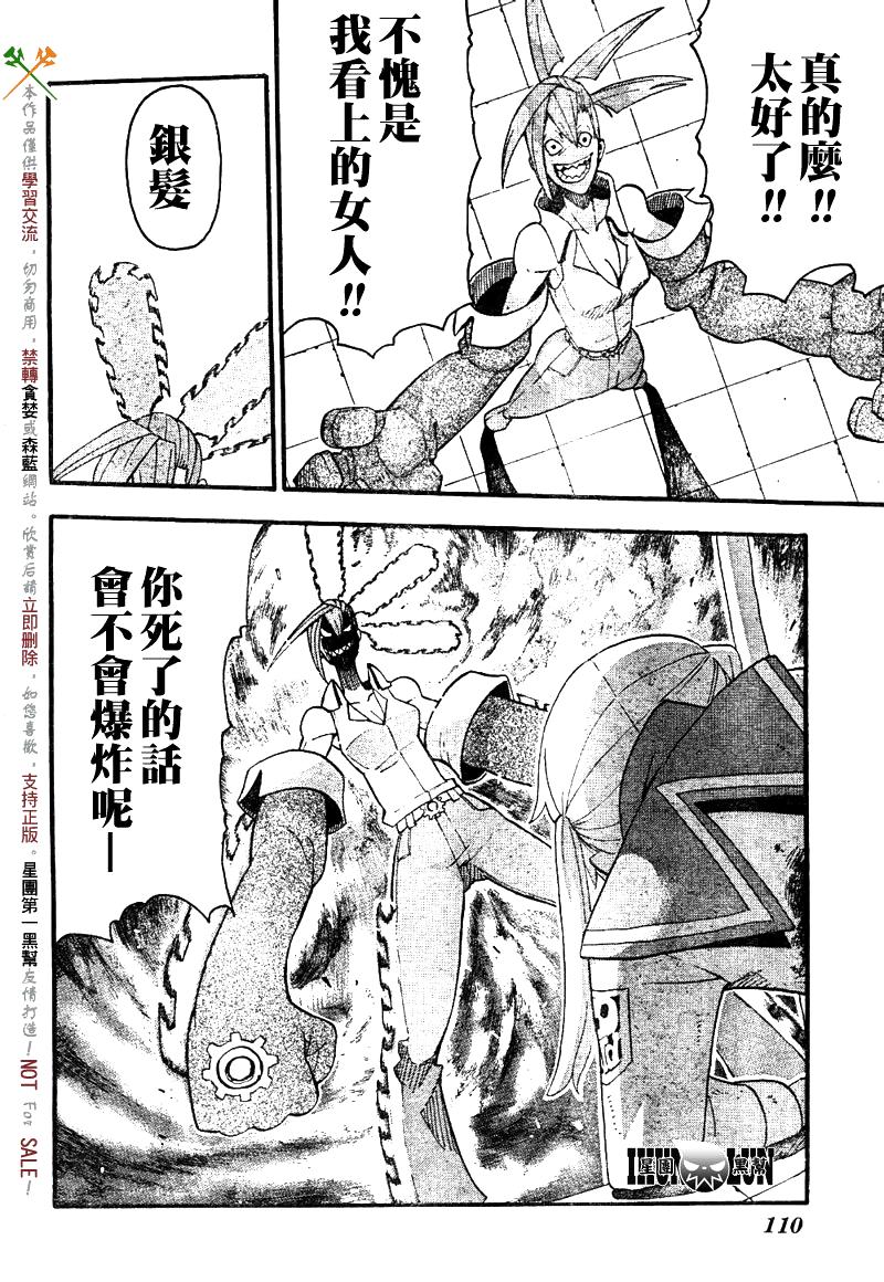 《噬魂师》漫画最新章节第76话免费下拉式在线观看章节第【31】张图片