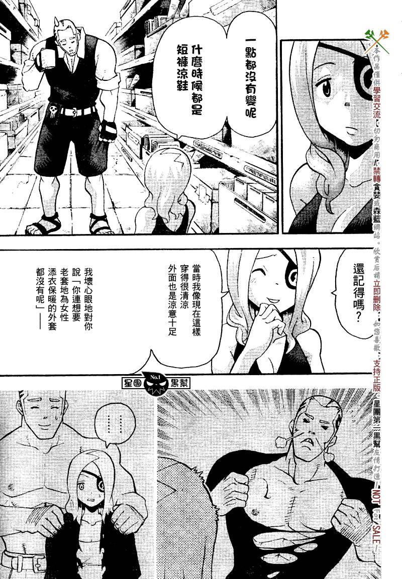 《噬魂师》漫画最新章节第39话免费下拉式在线观看章节第【11】张图片