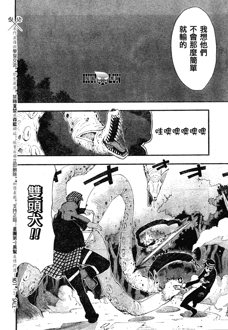 《噬魂师》漫画最新章节第80话免费下拉式在线观看章节第【21】张图片