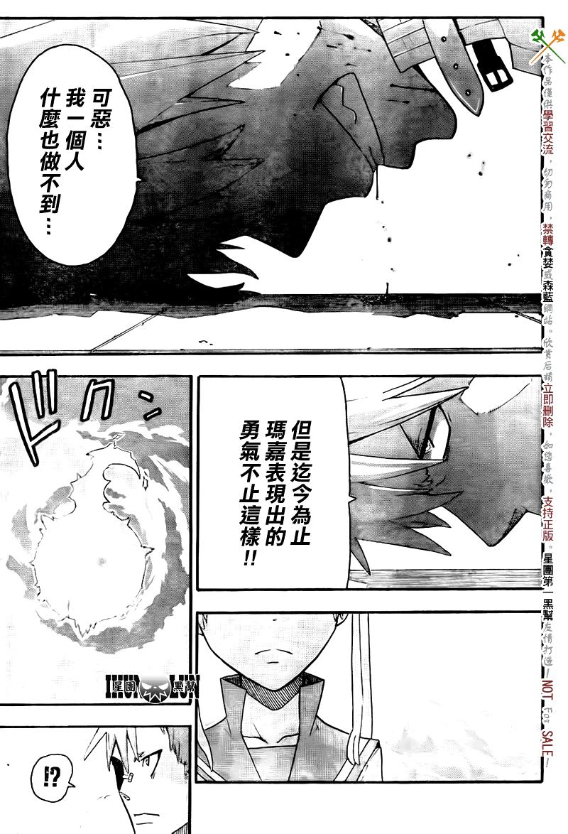 《噬魂师》漫画最新章节第75话免费下拉式在线观看章节第【29】张图片